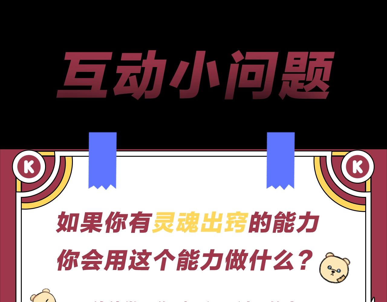 第1话 救命！我的灵魂出窍了！141