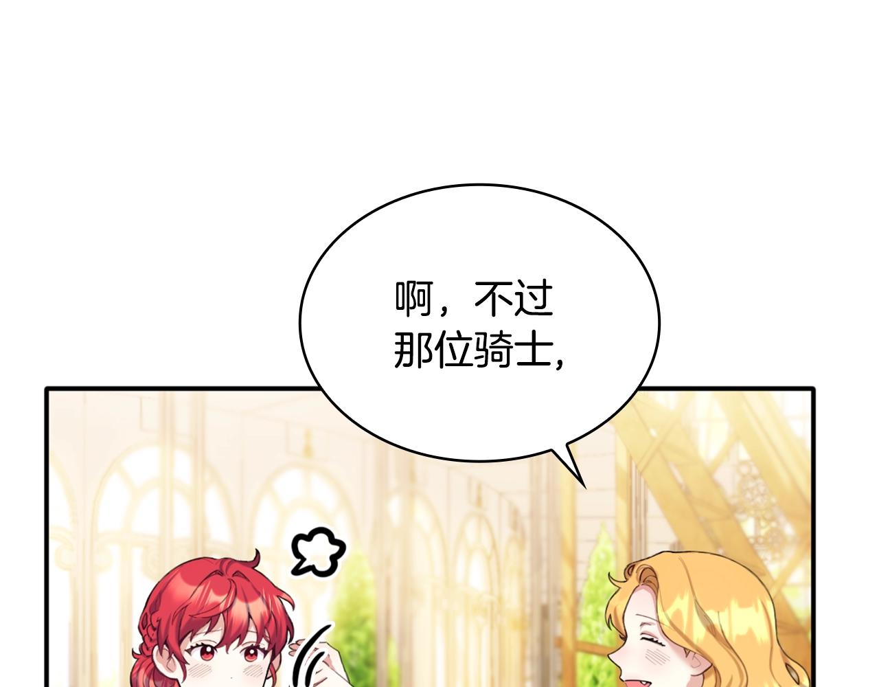 第11话 社牛VS社恐55