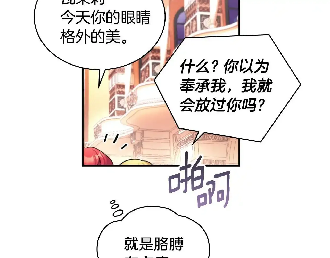 第14话 冤种CP139