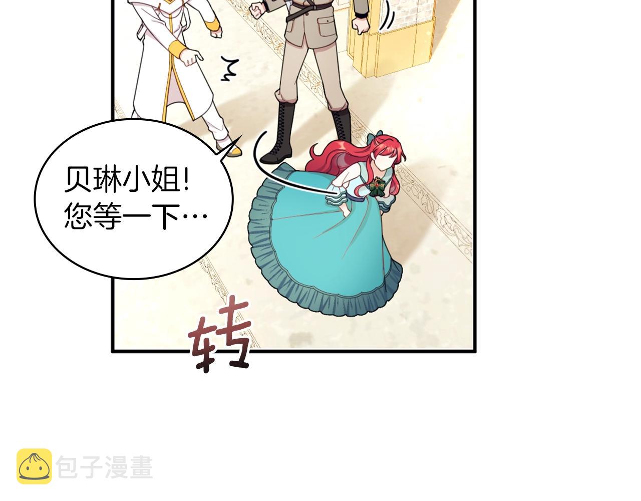 第19话 公主抱57