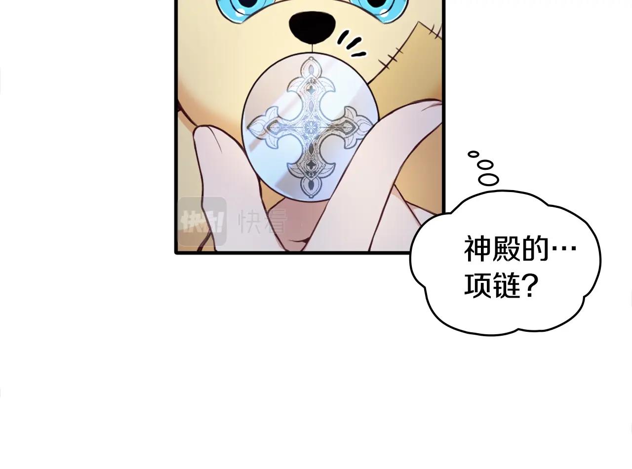 第6话 我信你个鬼！42