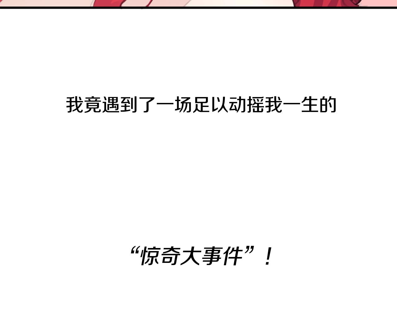 第2话 大型捉奸现场130