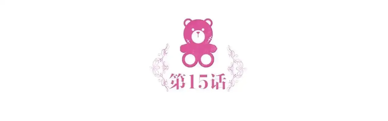 第15话 不会再伤害你4