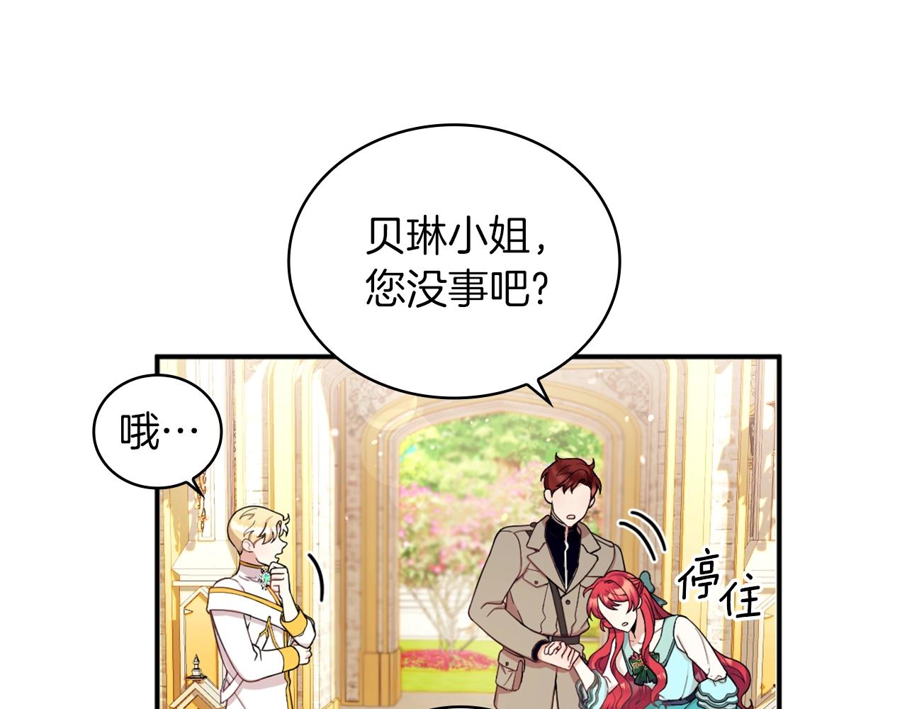 第19话 公主抱19