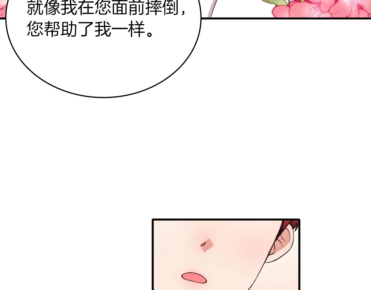 第7话 花园邂逅73