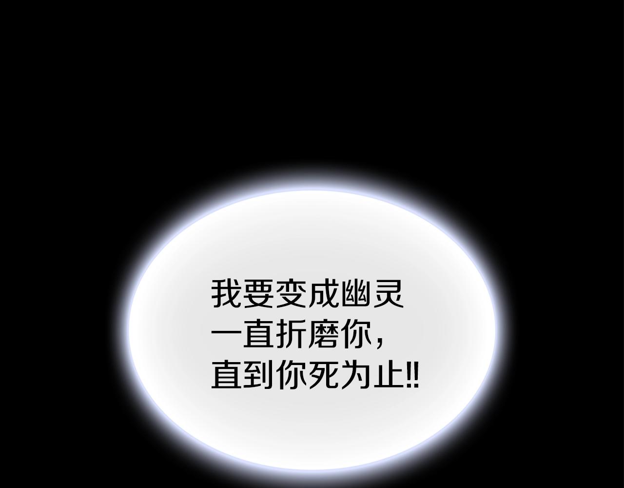 第6话 我信你个鬼！95