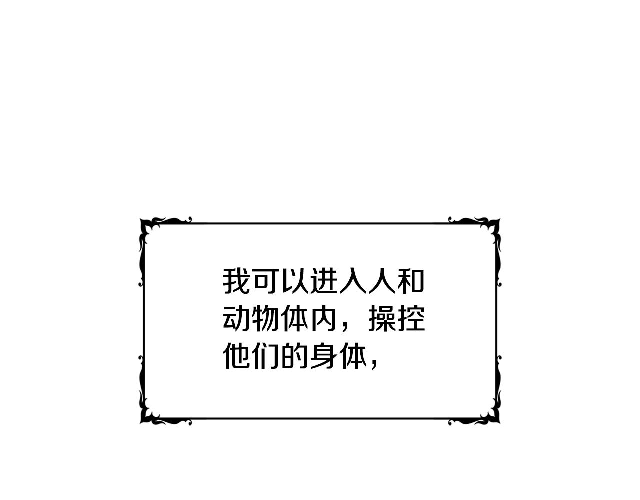 第1话 救命！我的灵魂出窍了！102