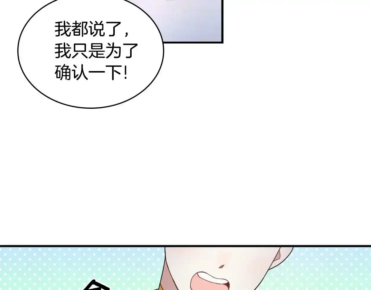 第16话 缝娃娃7
