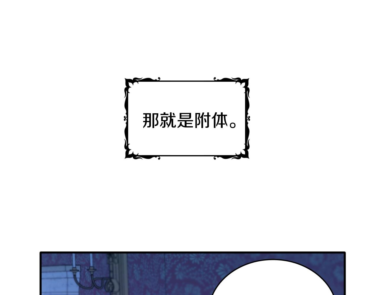第1话 救命！我的灵魂出窍了！99