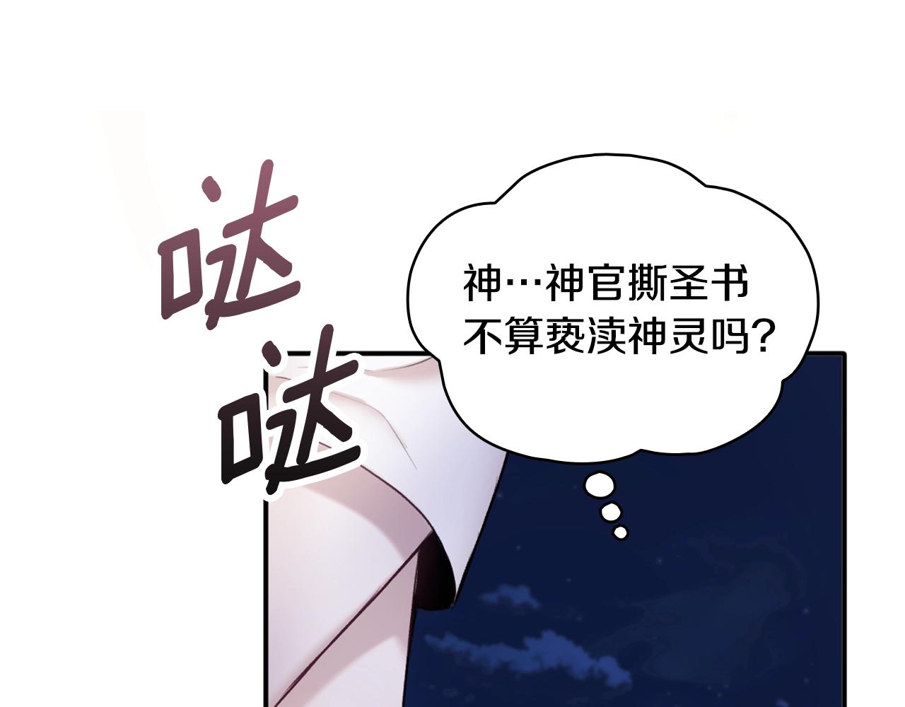 第12话 混蛋神官69