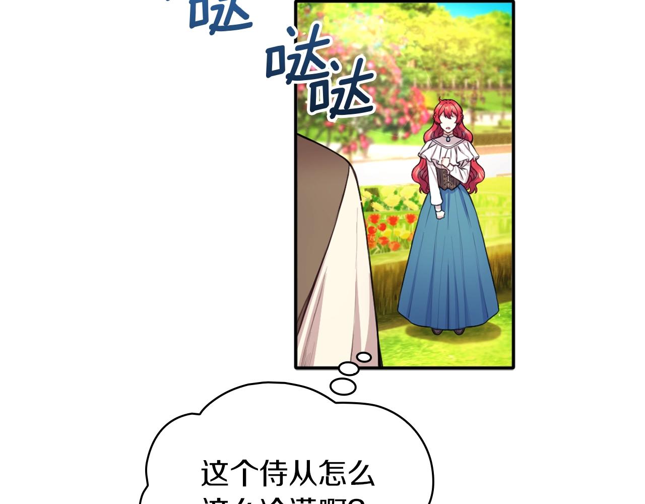 第7话 花园邂逅27