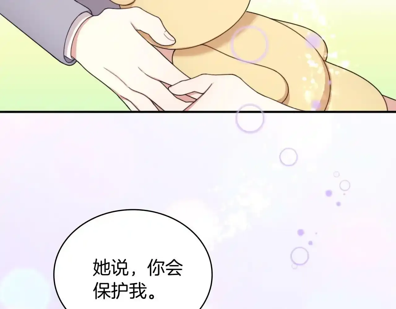 第16话 缝娃娃139