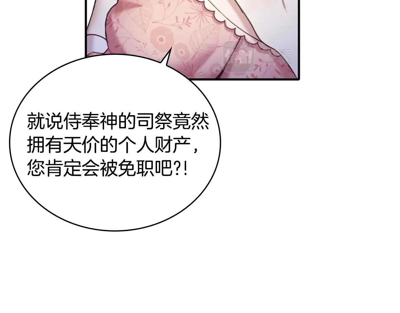 第12话 混蛋神官80