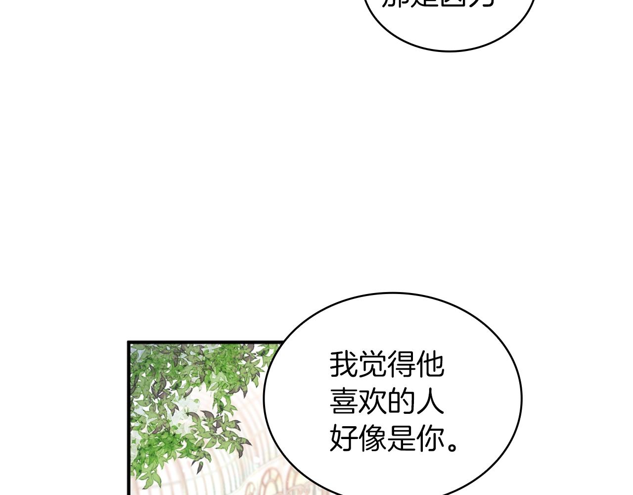 第18话 他喜欢你53