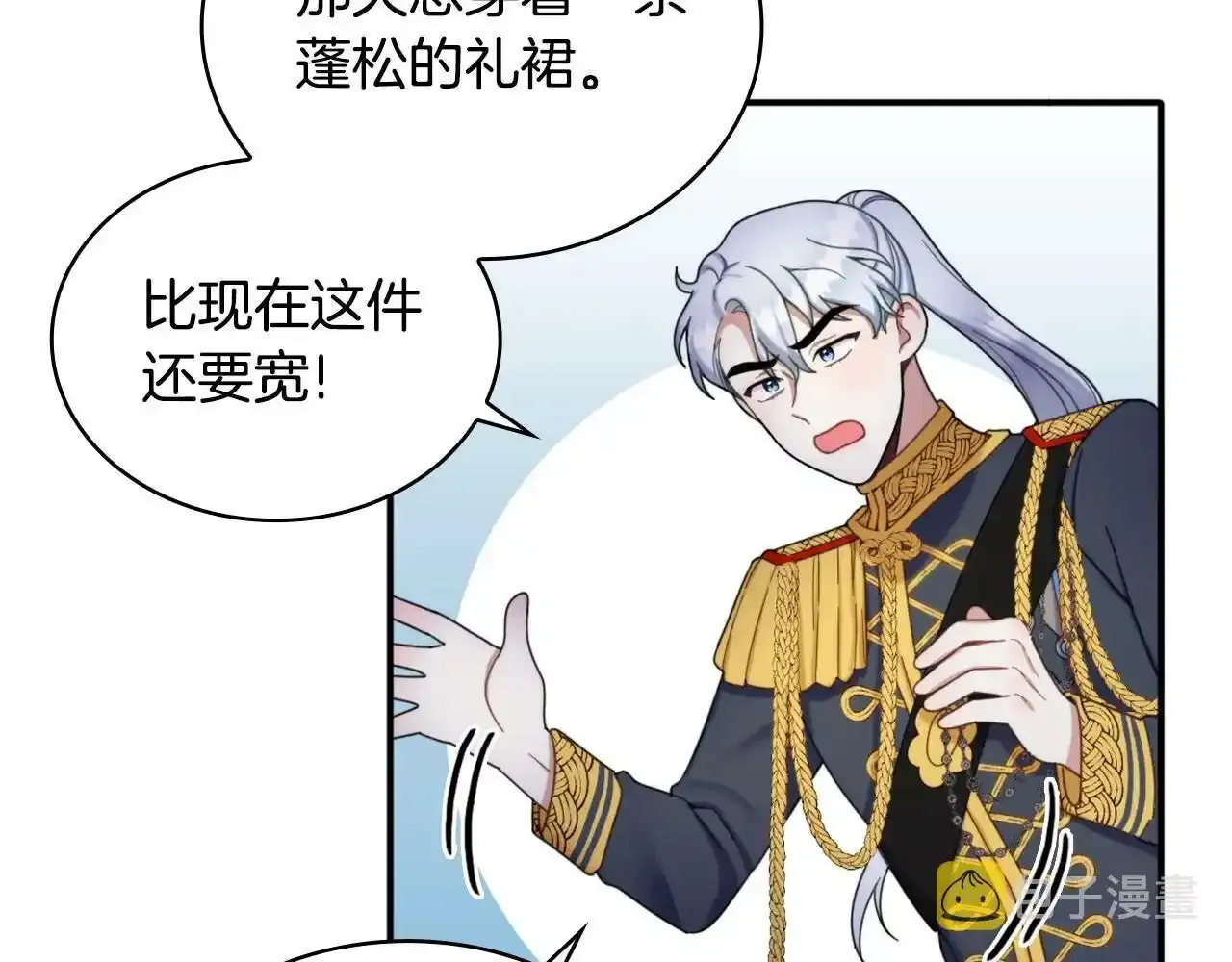 第14话 冤种CP85