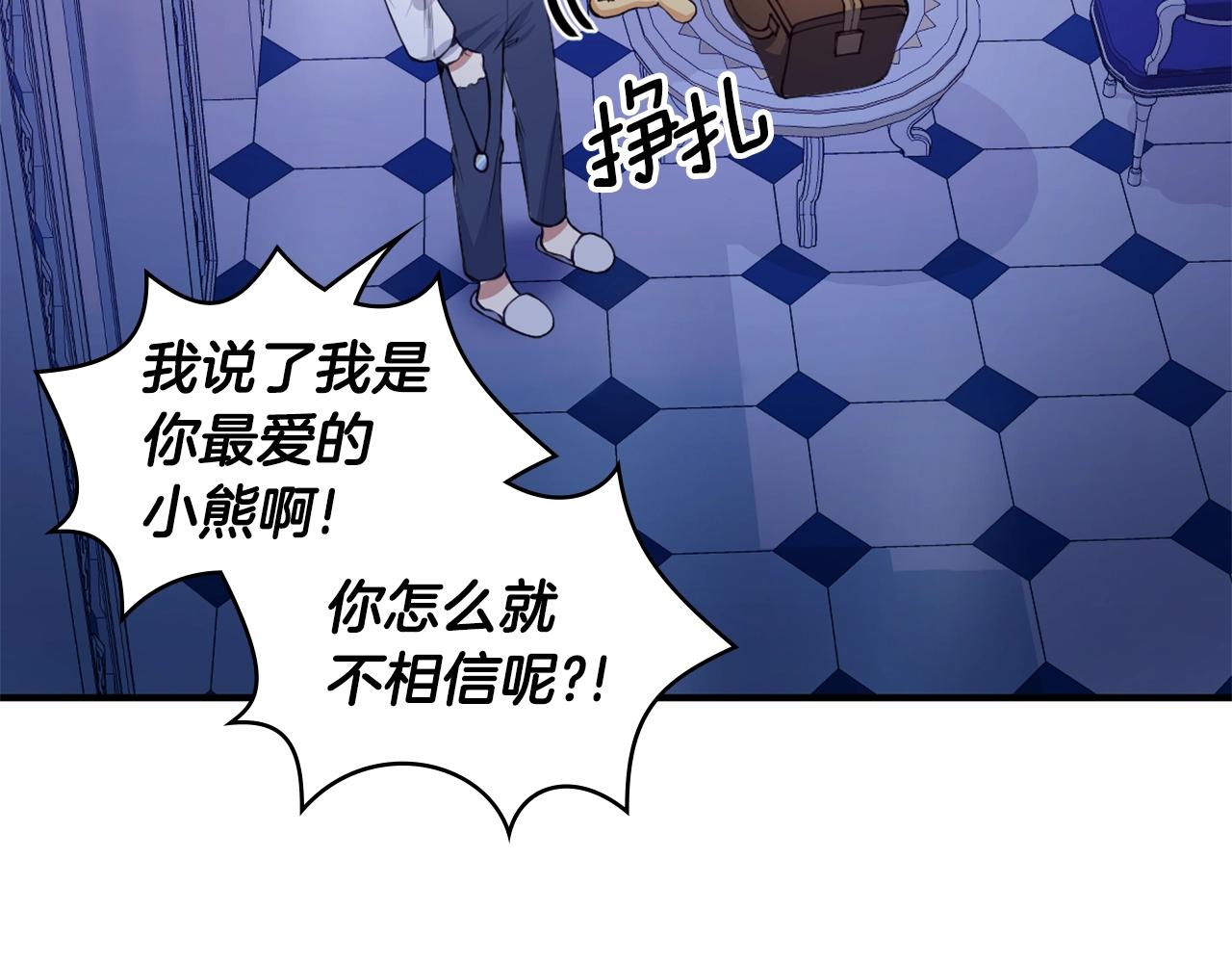 第6话 我信你个鬼！48