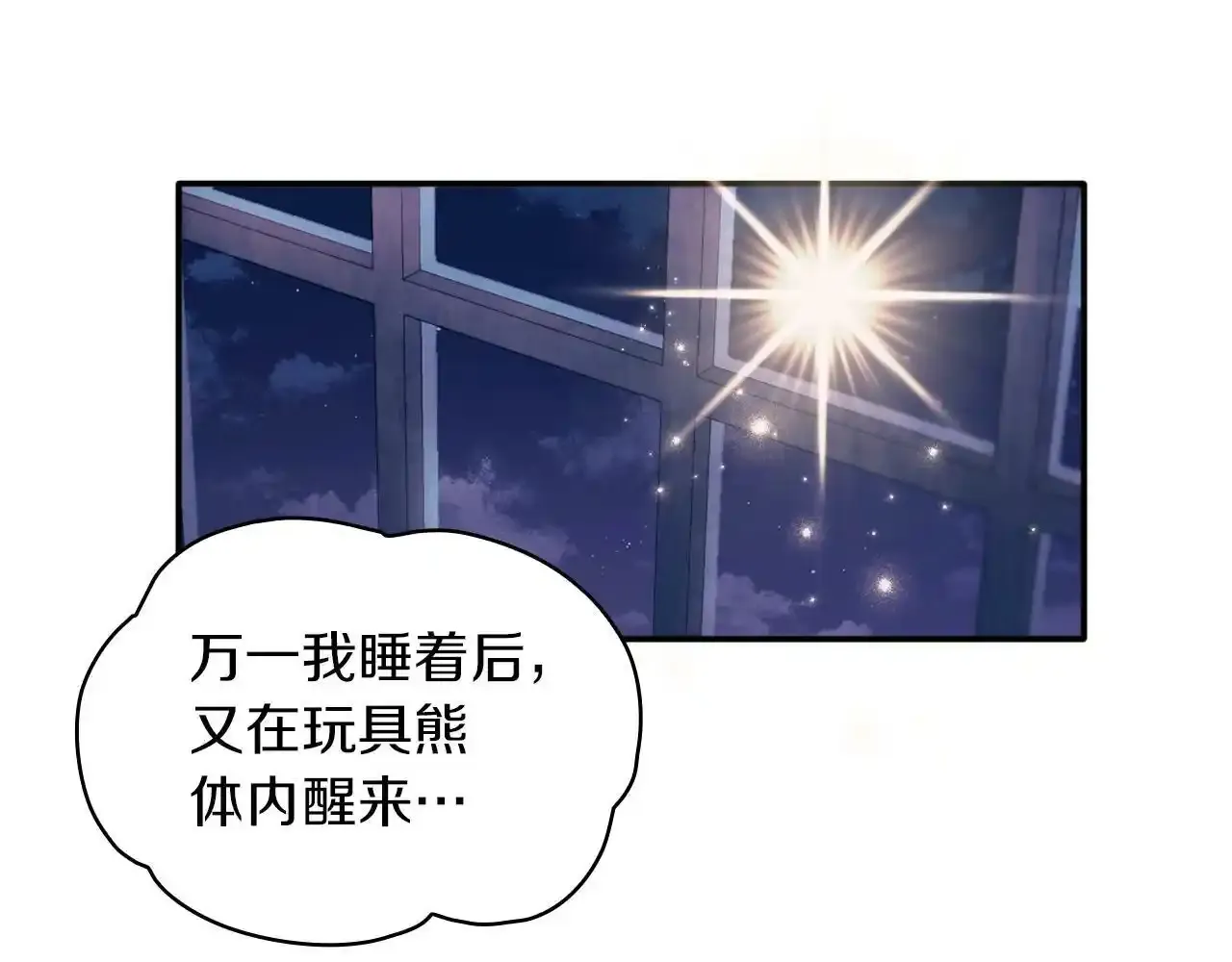 第15话 不会再伤害你21