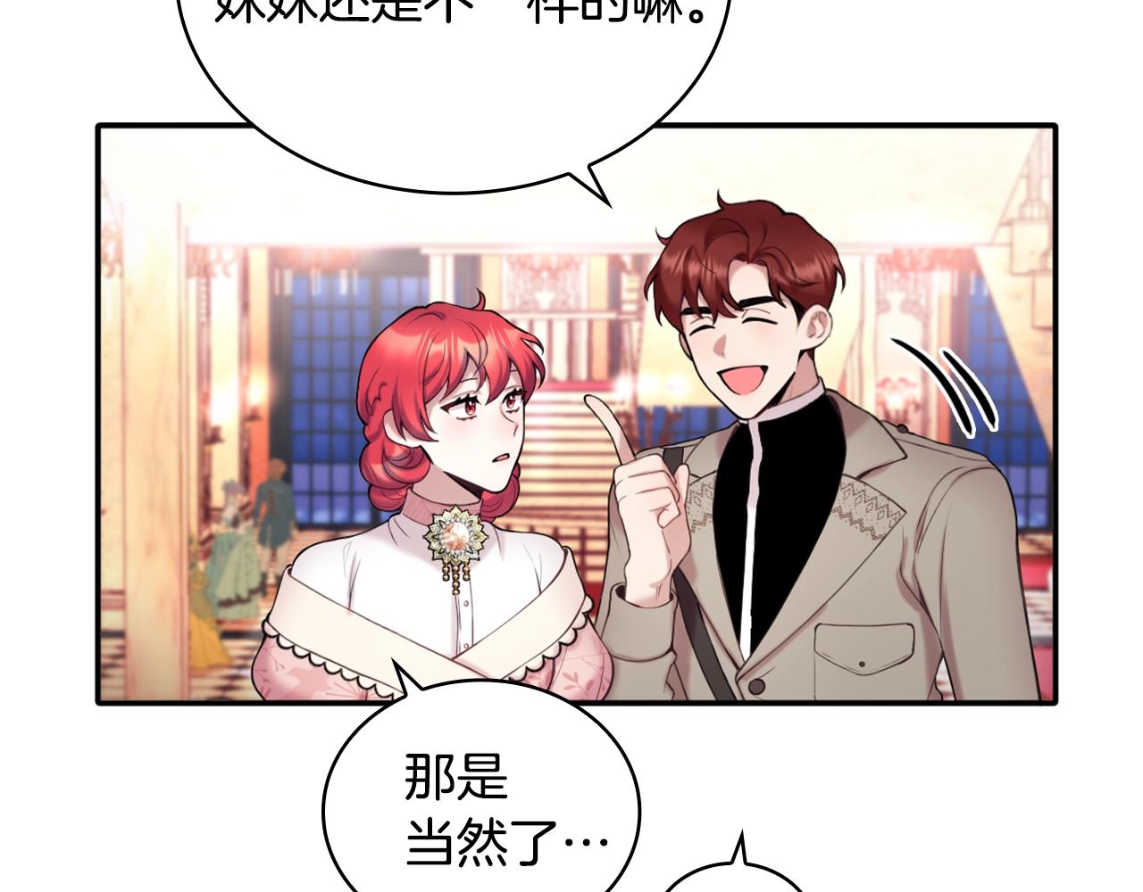 第13话 脸红心跳85