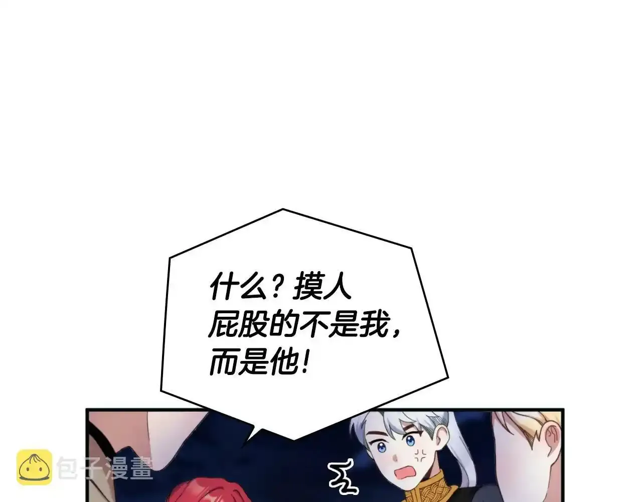 第14话 冤种CP63