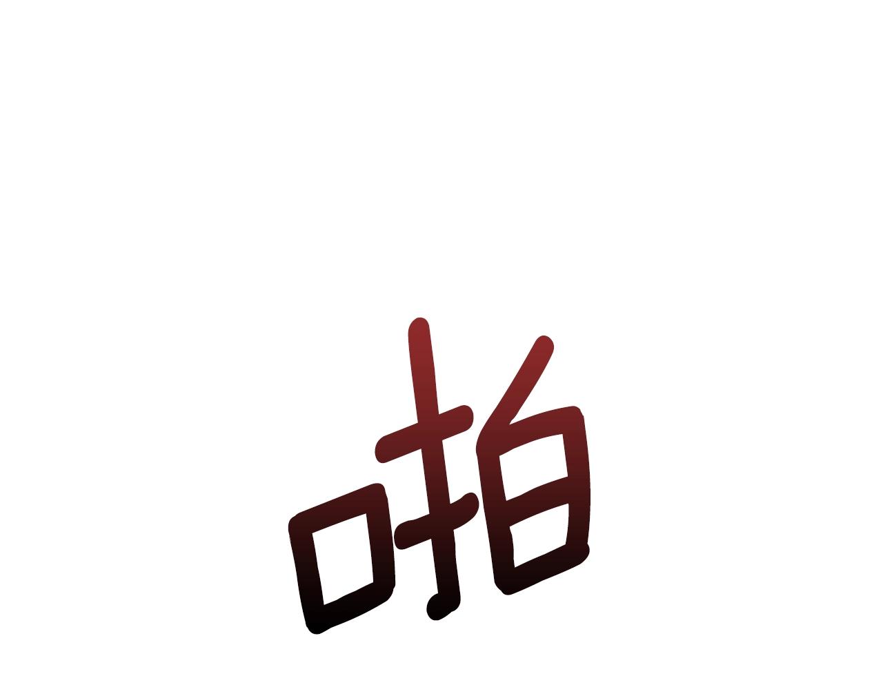 第5话 现场被抓62