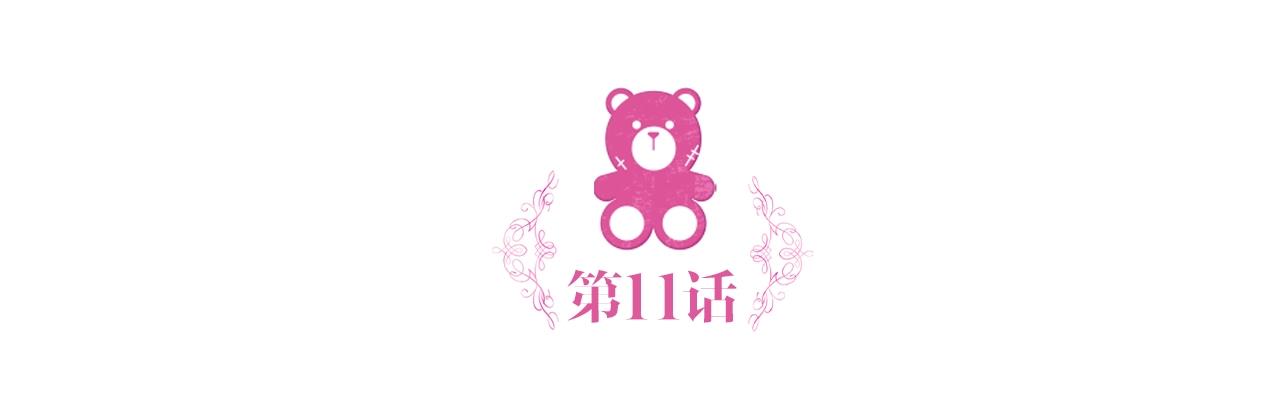 第11话 社牛VS社恐5
