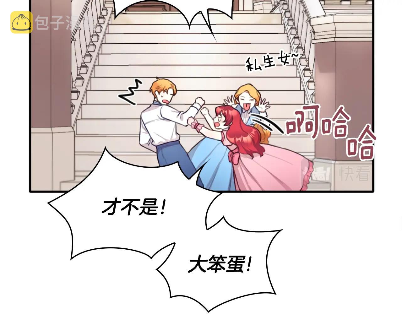 第1话 救命！我的灵魂出窍了！23