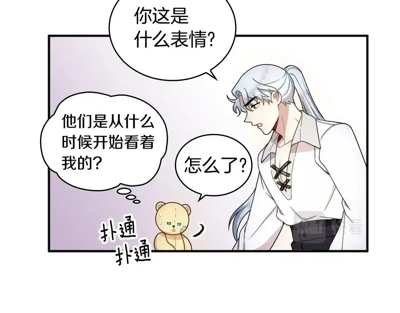 第16话 缝娃娃66