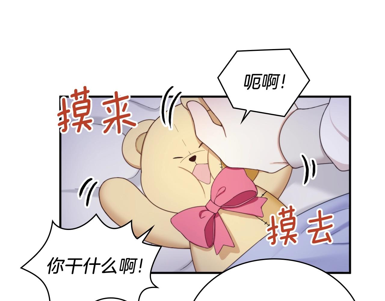 第17话 妹妹的熊娃娃149