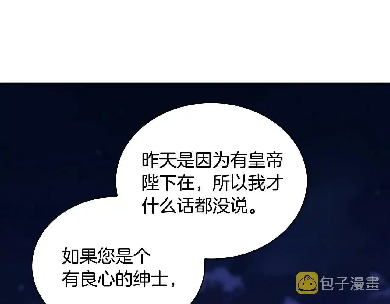 第14话 冤种CP54