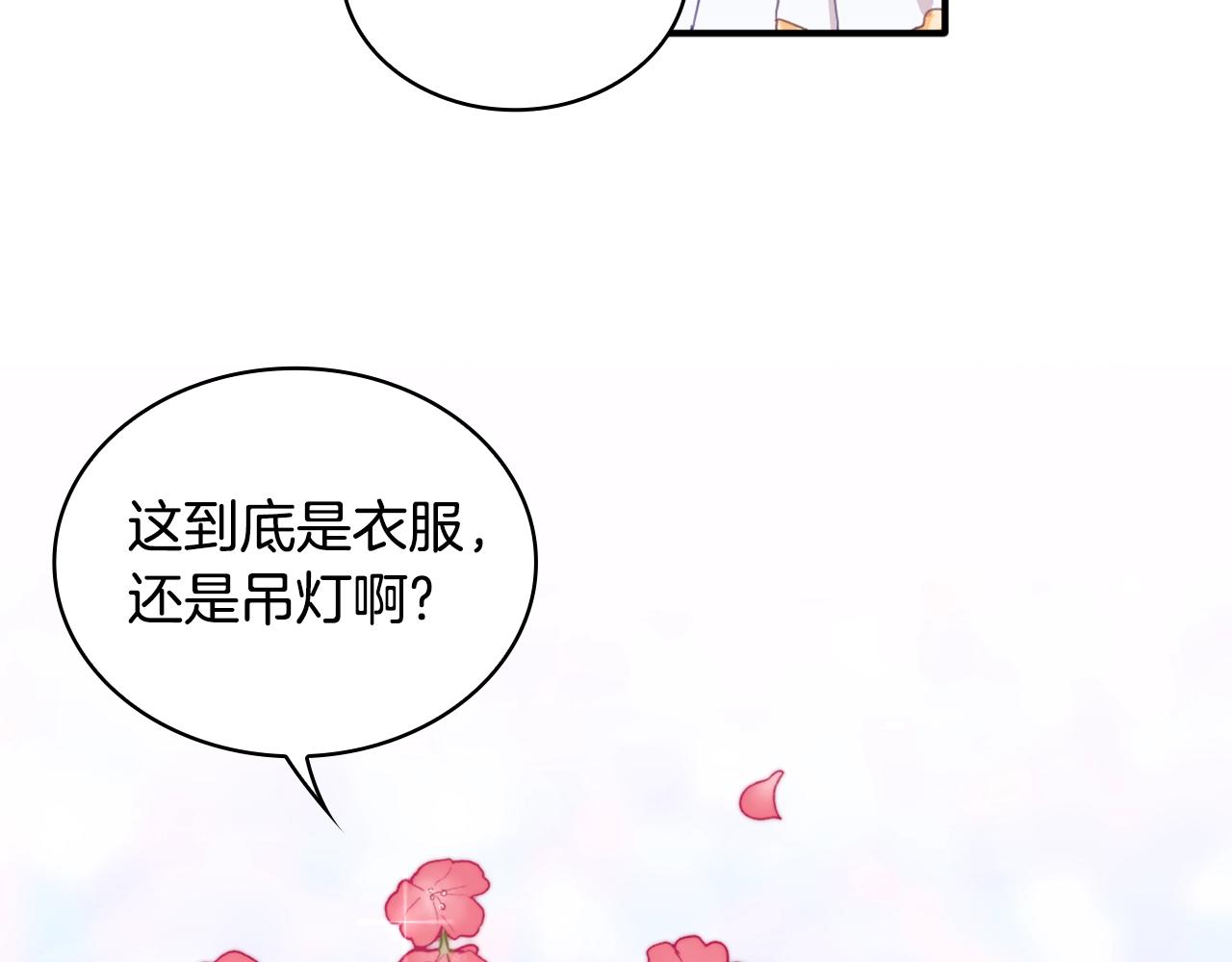 第3话 惊奇大事件11