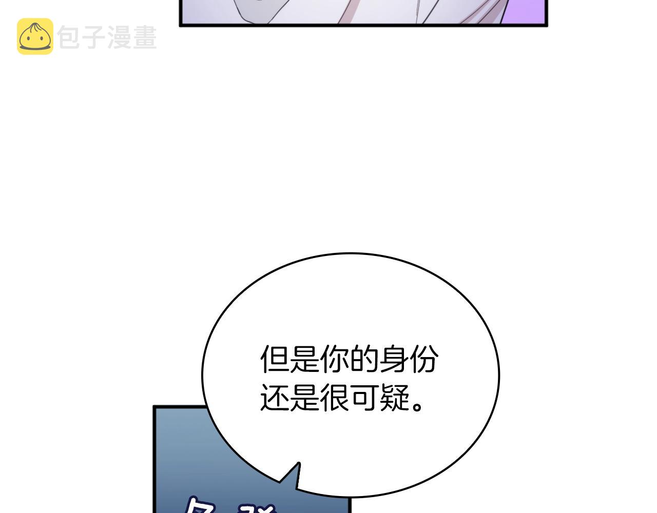 第17话 妹妹的熊娃娃142