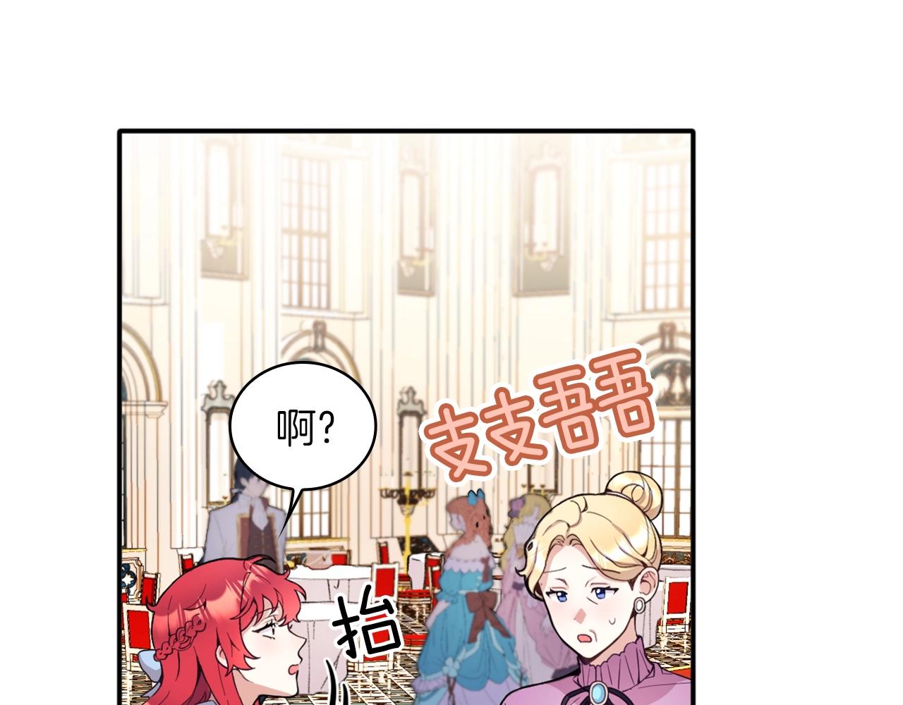 第8话 那个女人想整我30