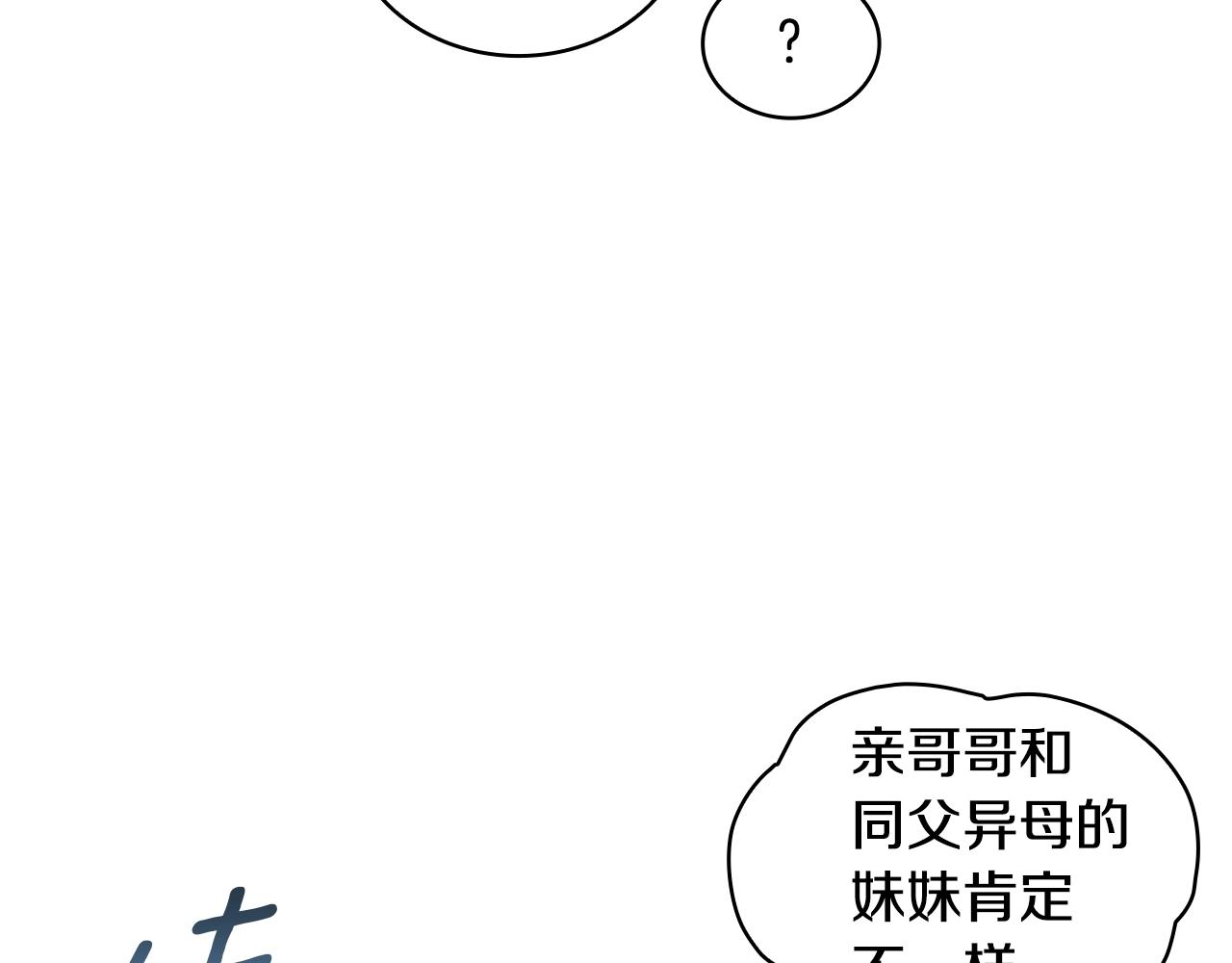 第13话 脸红心跳86