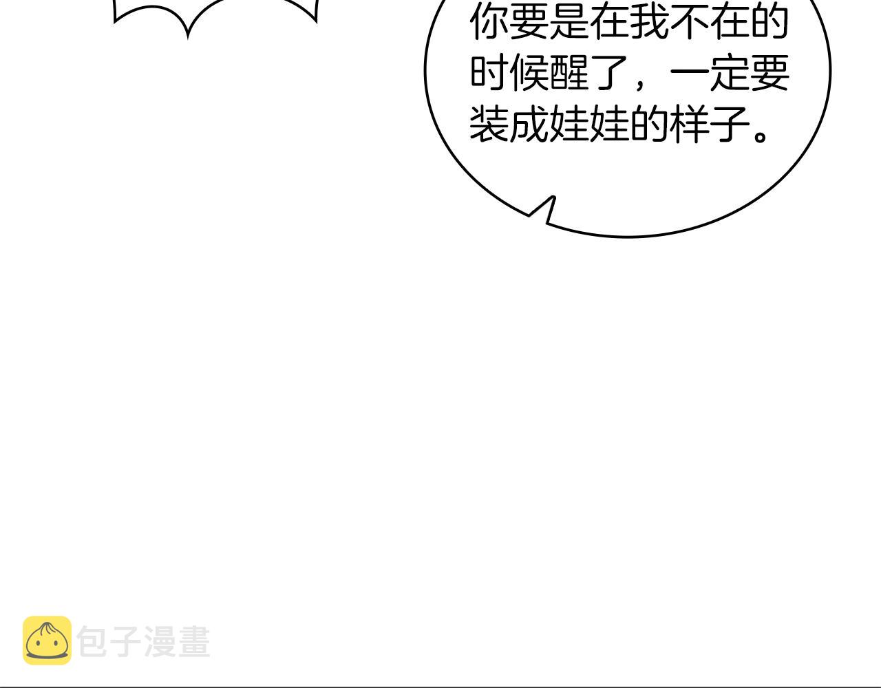 第17话 妹妹的熊娃娃150