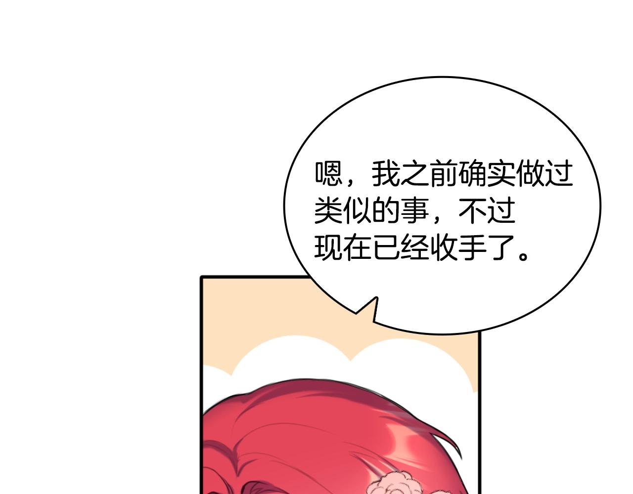 第13话 脸红心跳18