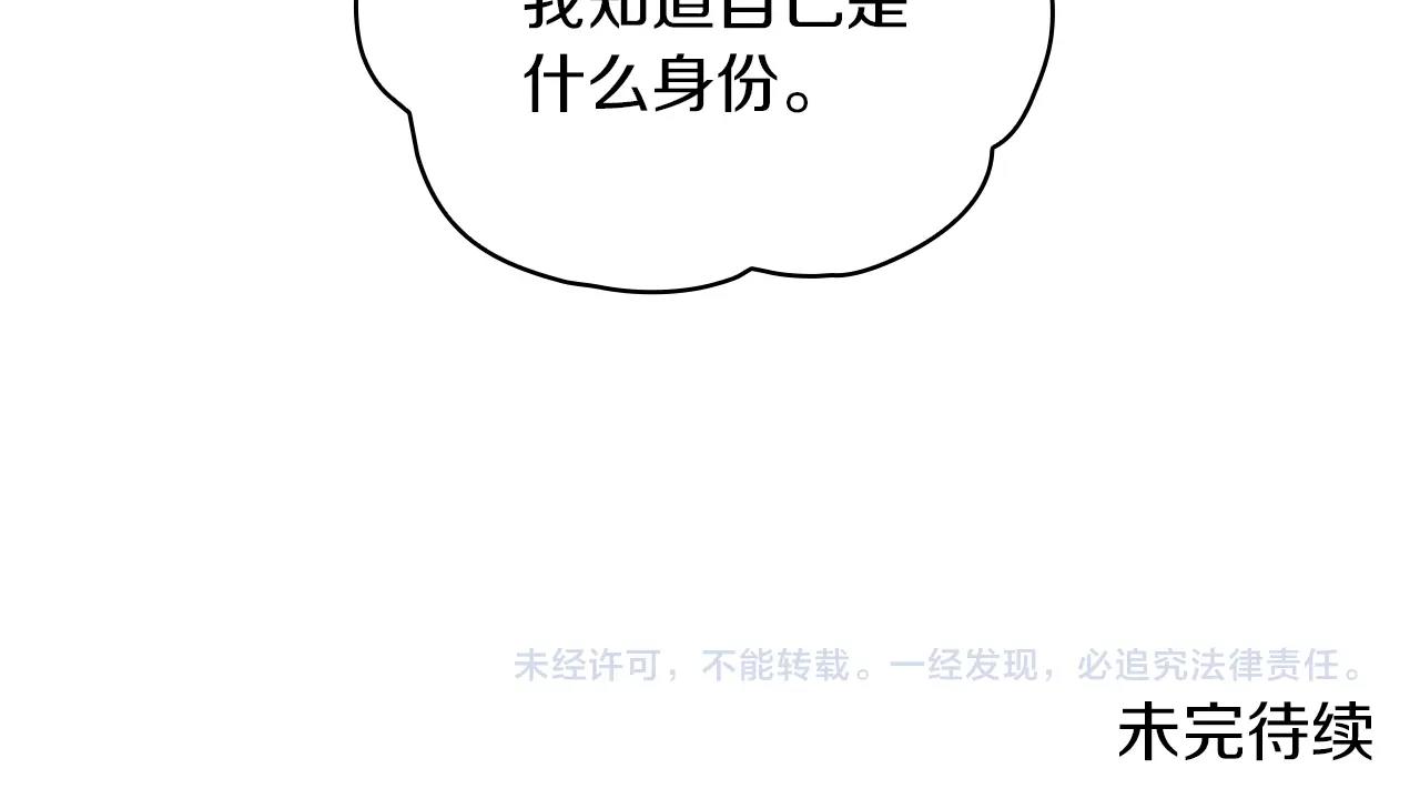 第8话 那个女人想整我136