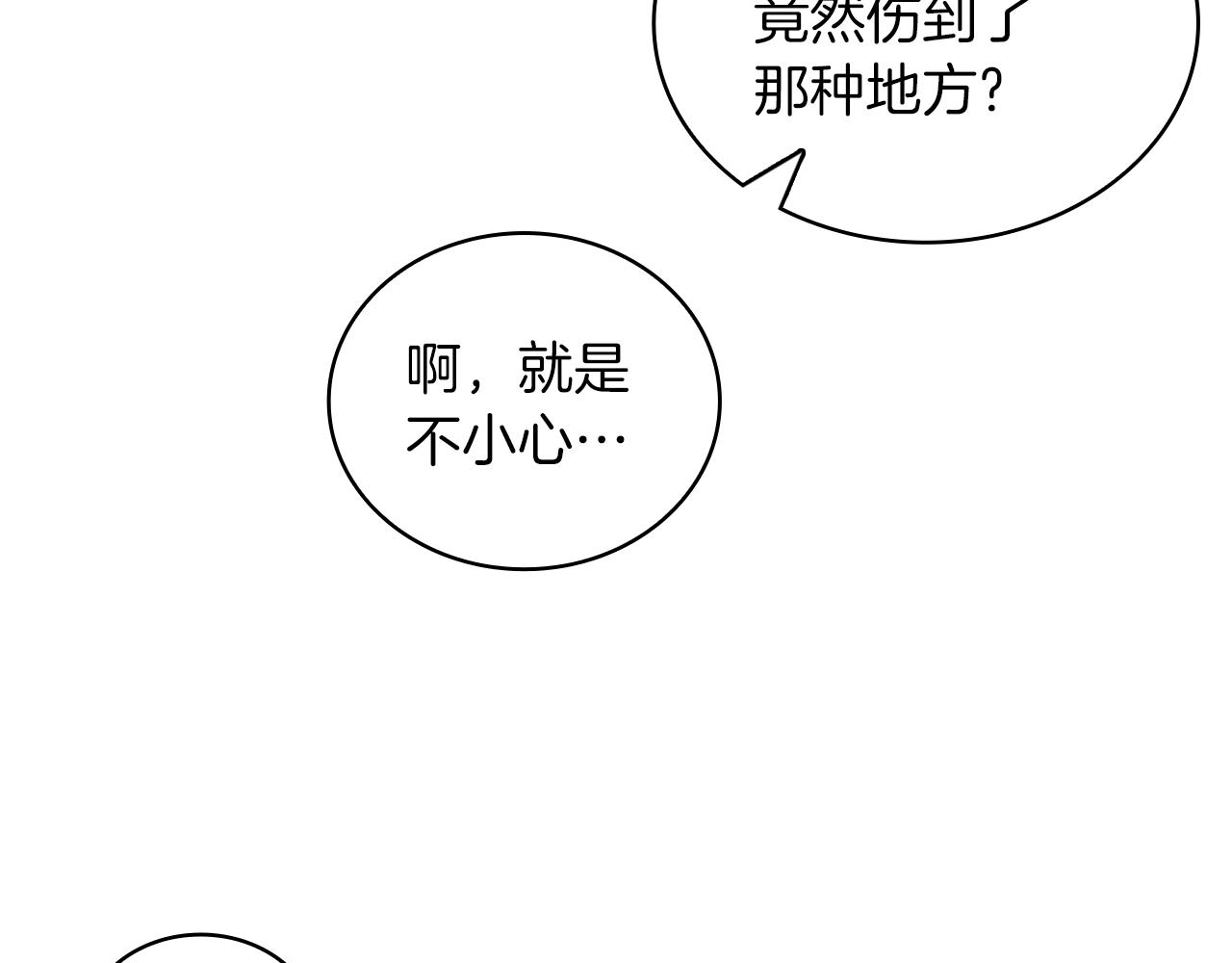 第18话 他喜欢你117