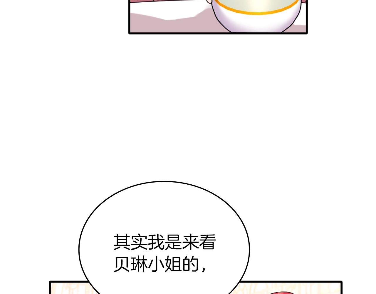 第11话 社牛VS社恐88
