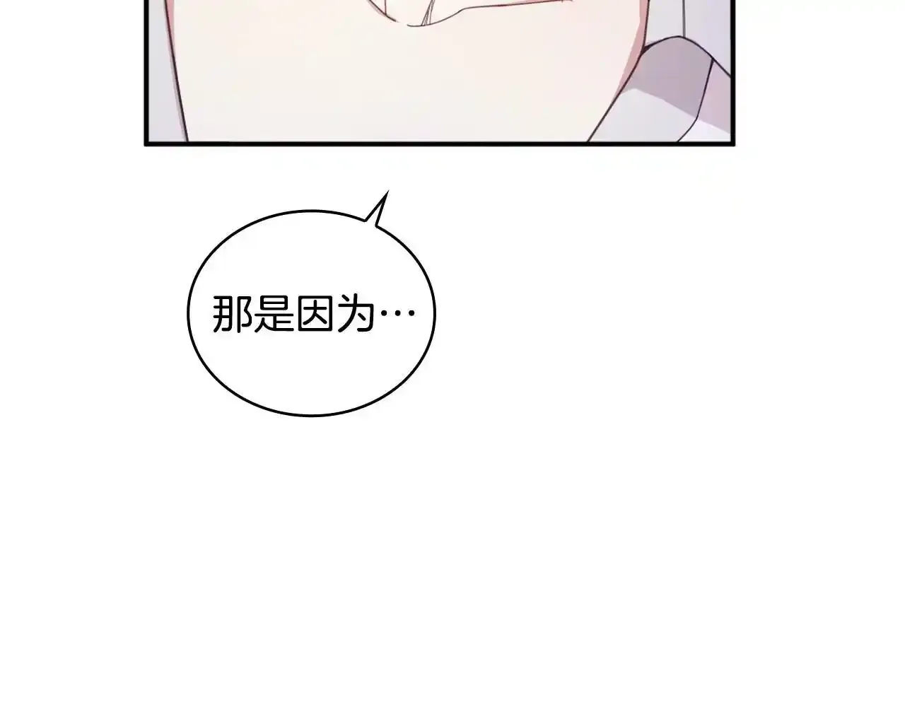 第15话 不会再伤害你105