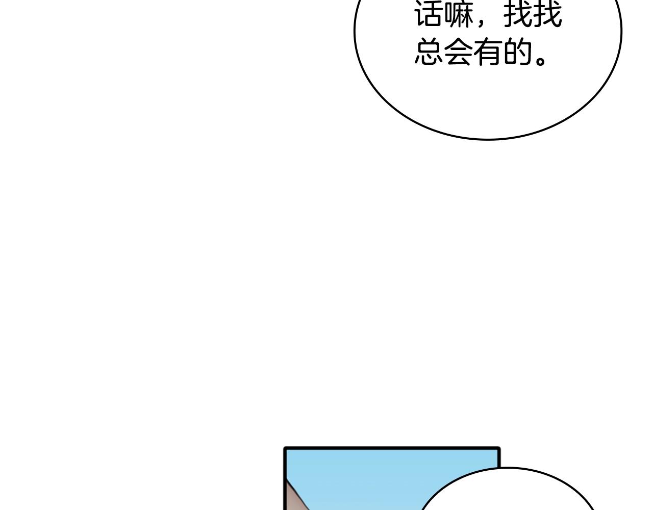 第13话 脸红心跳57
