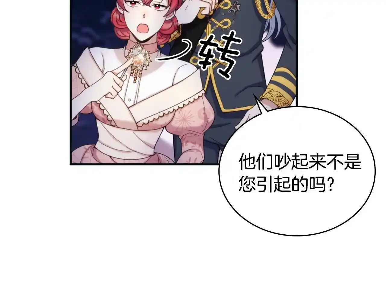 第14话 冤种CP45