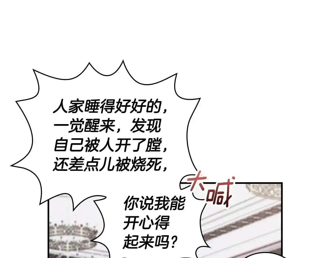 第16话 缝娃娃70