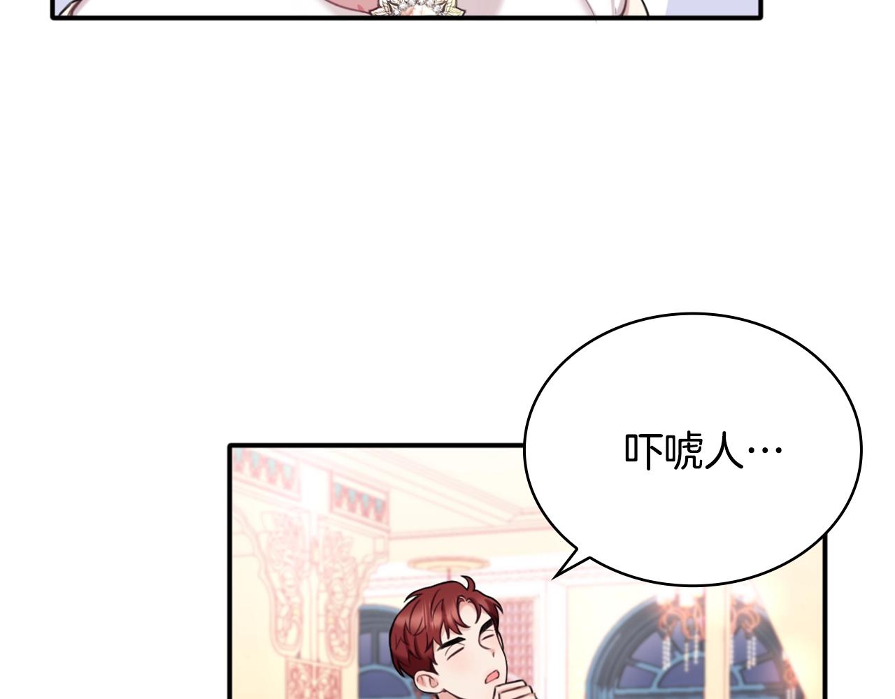 第13话 脸红心跳13