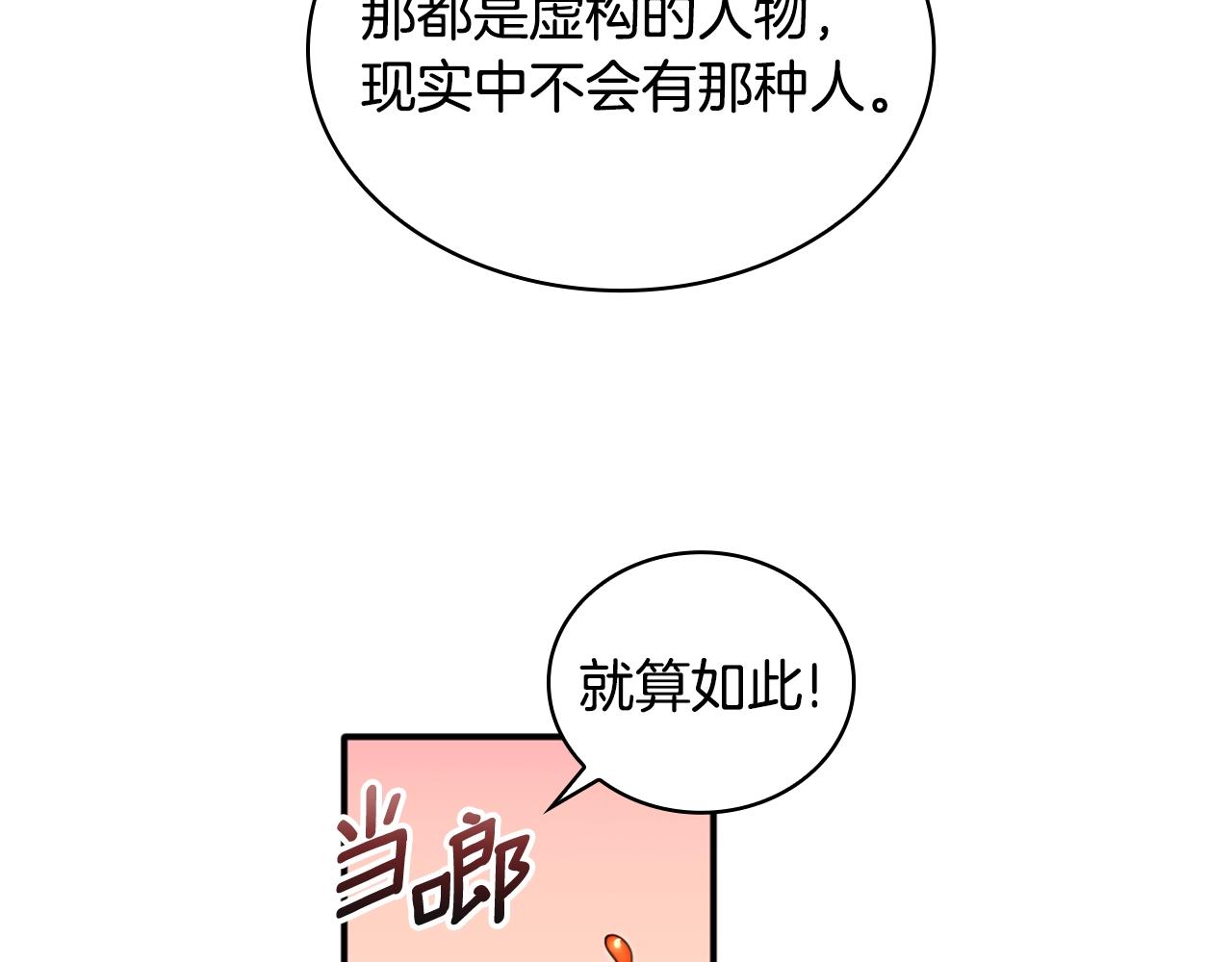 第11话 社牛VS社恐25