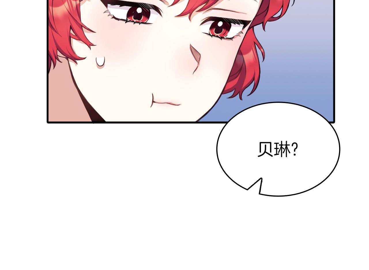 第8话 那个女人想整我29