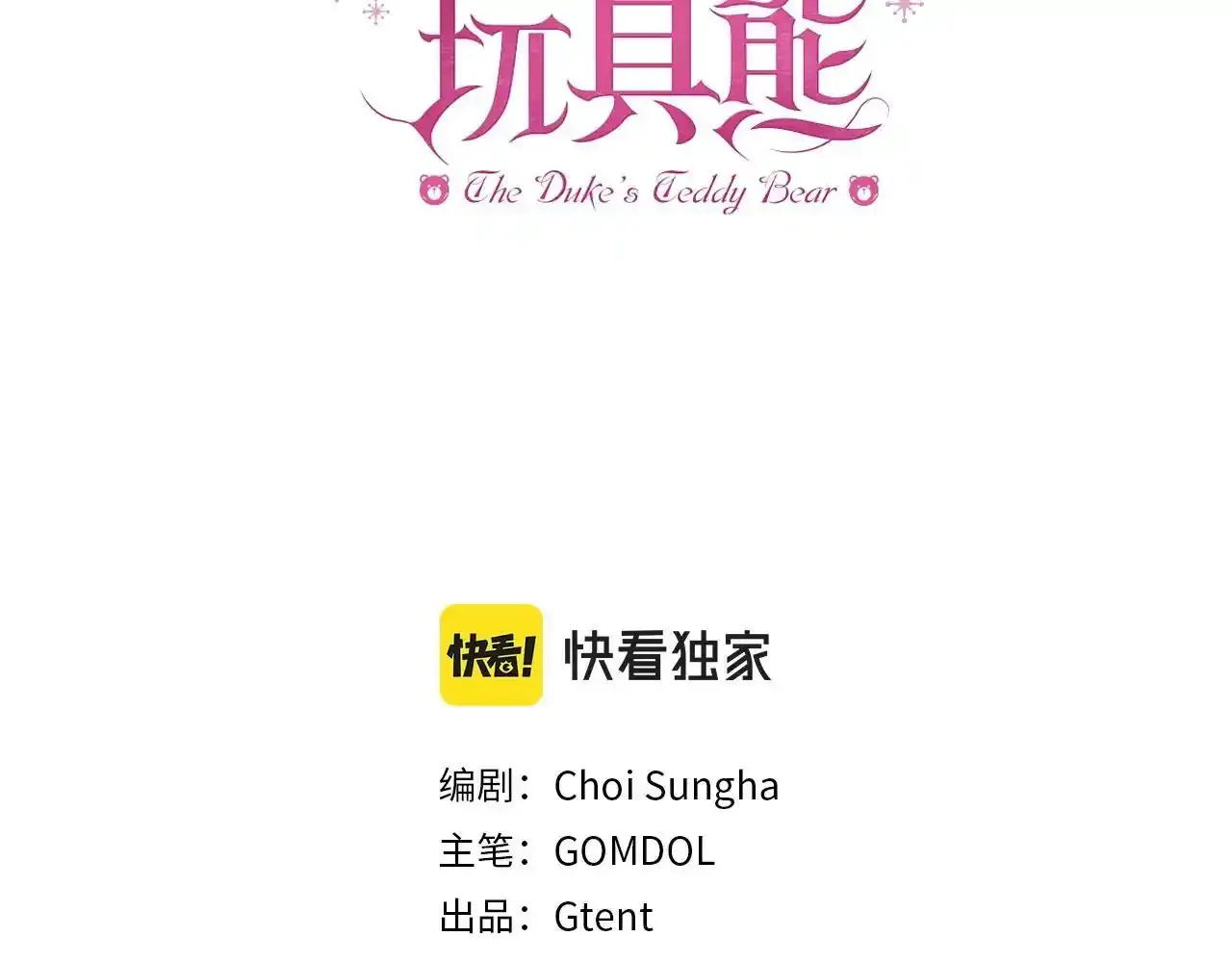 第14话 冤种CP3