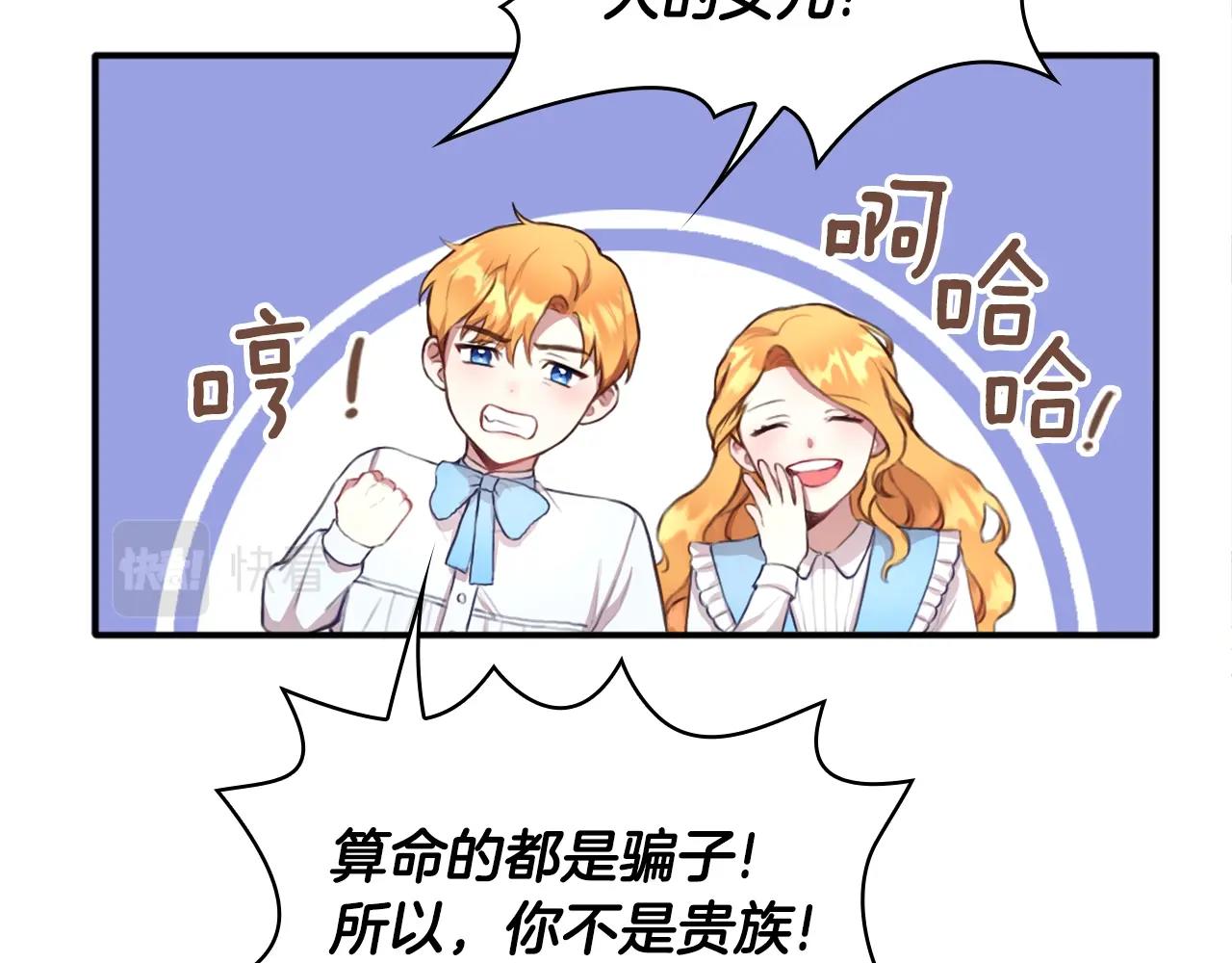 第1话 救命！我的灵魂出窍了！14