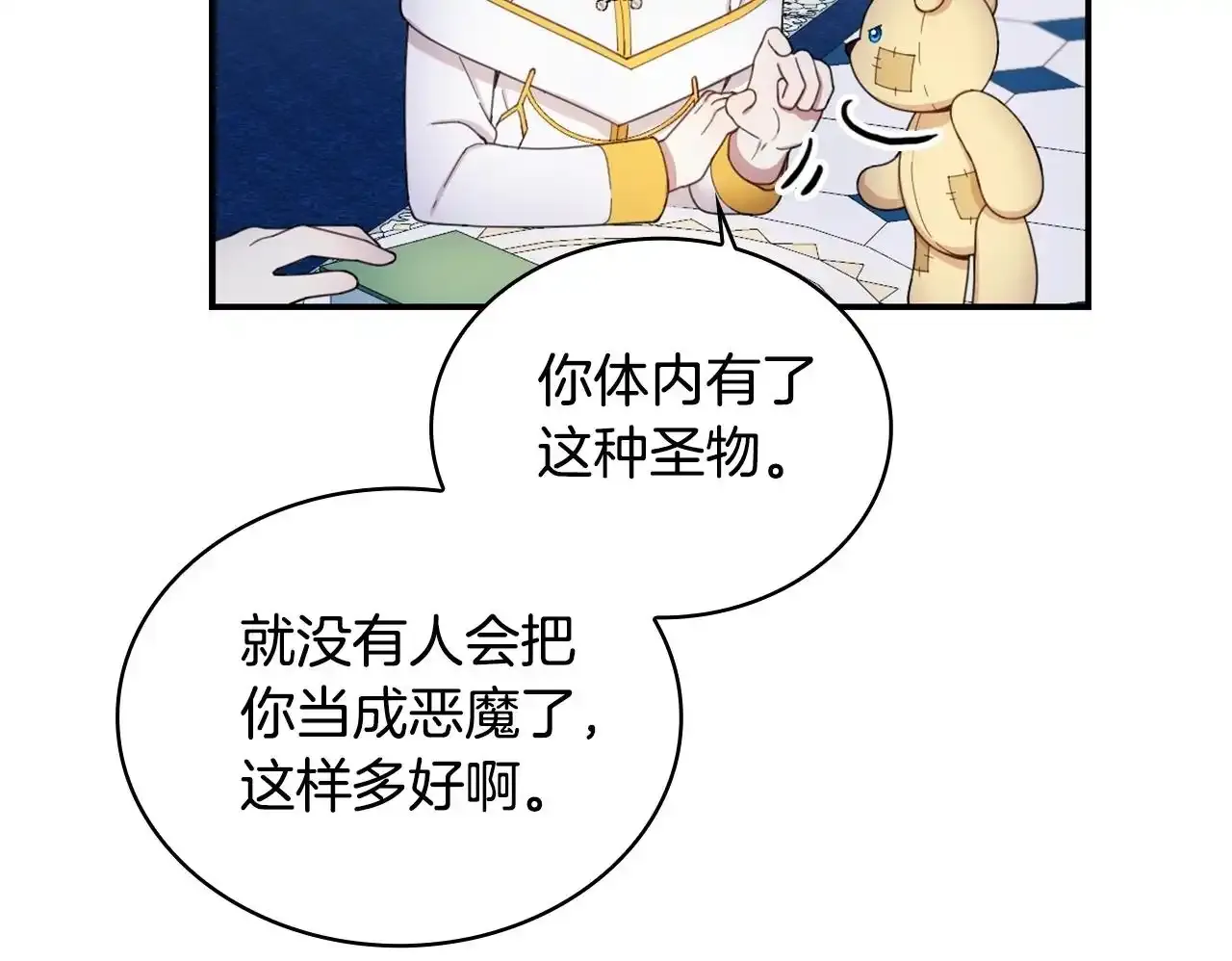 第16话 缝娃娃99