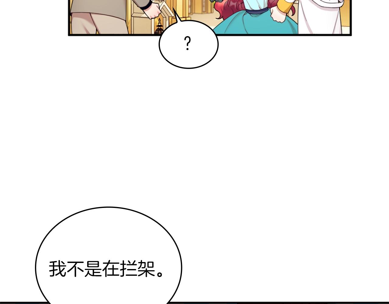 第19话 公主抱118