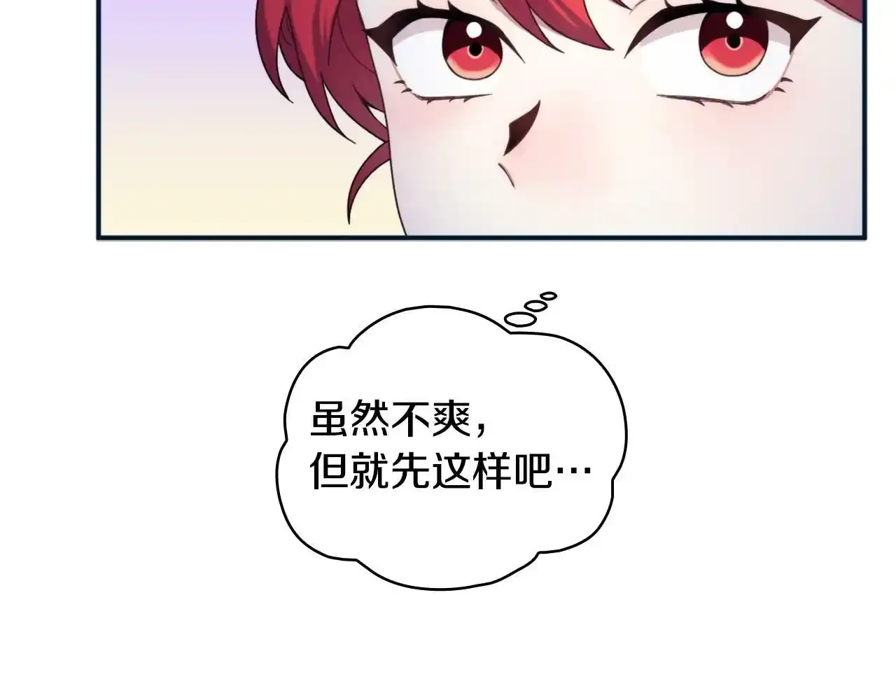 第14话 冤种CP95